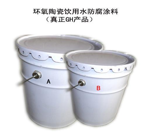 北京天津河北省供应环氧陶瓷饮用水防腐涂料